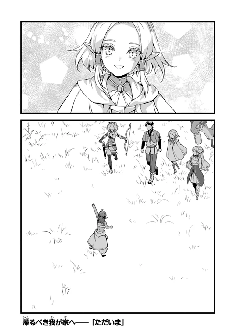 鍛冶屋ではじめる異世界スローライフ Chap 32.2 - Next Chap 33.2
