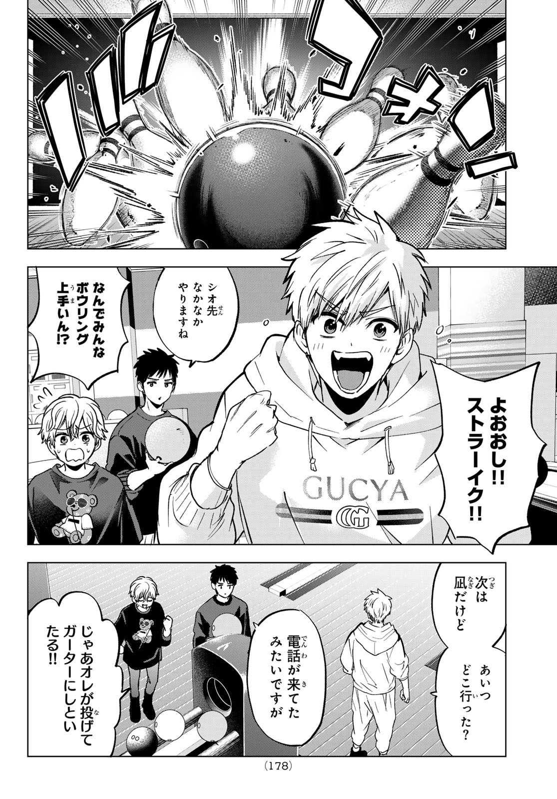 カッコウの許嫁 Chap 309 - Next Chap 310