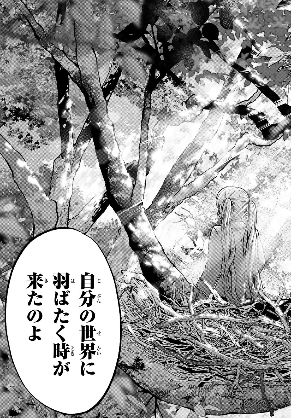 カッコウの許嫁 Chap 309 - Next Chap 310