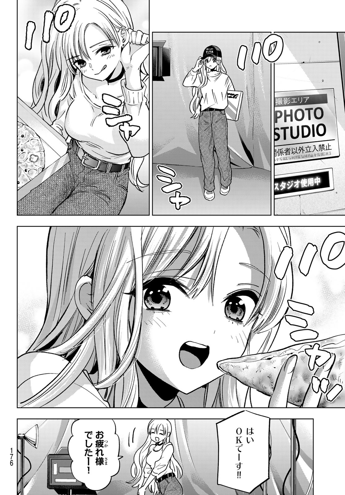 カッコウの許嫁 Chap 309 - Next Chap 310