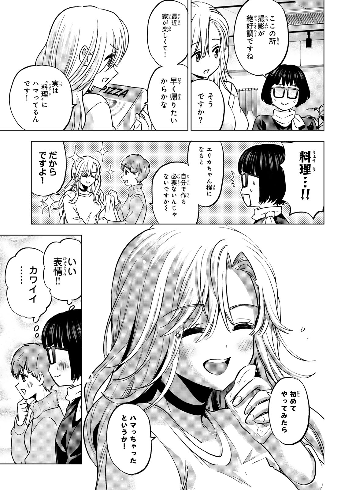 カッコウの許嫁 Chap 309 - Next Chap 310