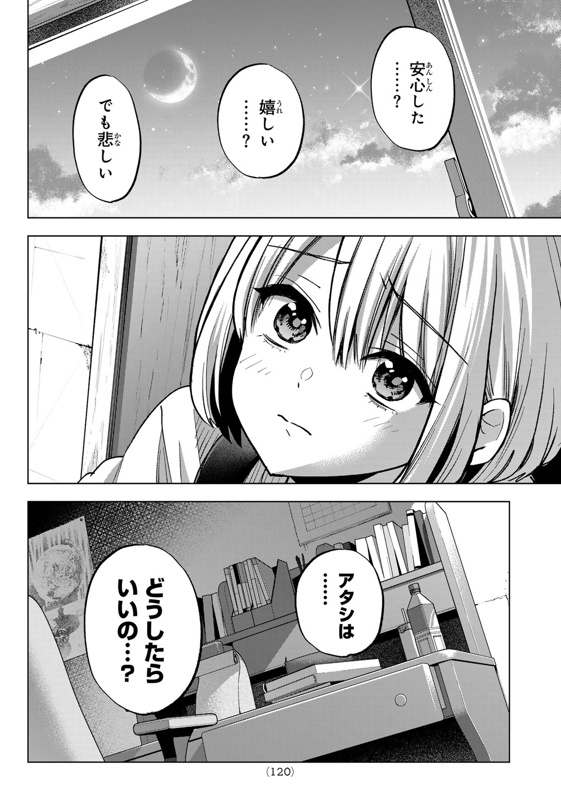 カッコウの許嫁 Chap 310 - Next Chap 311