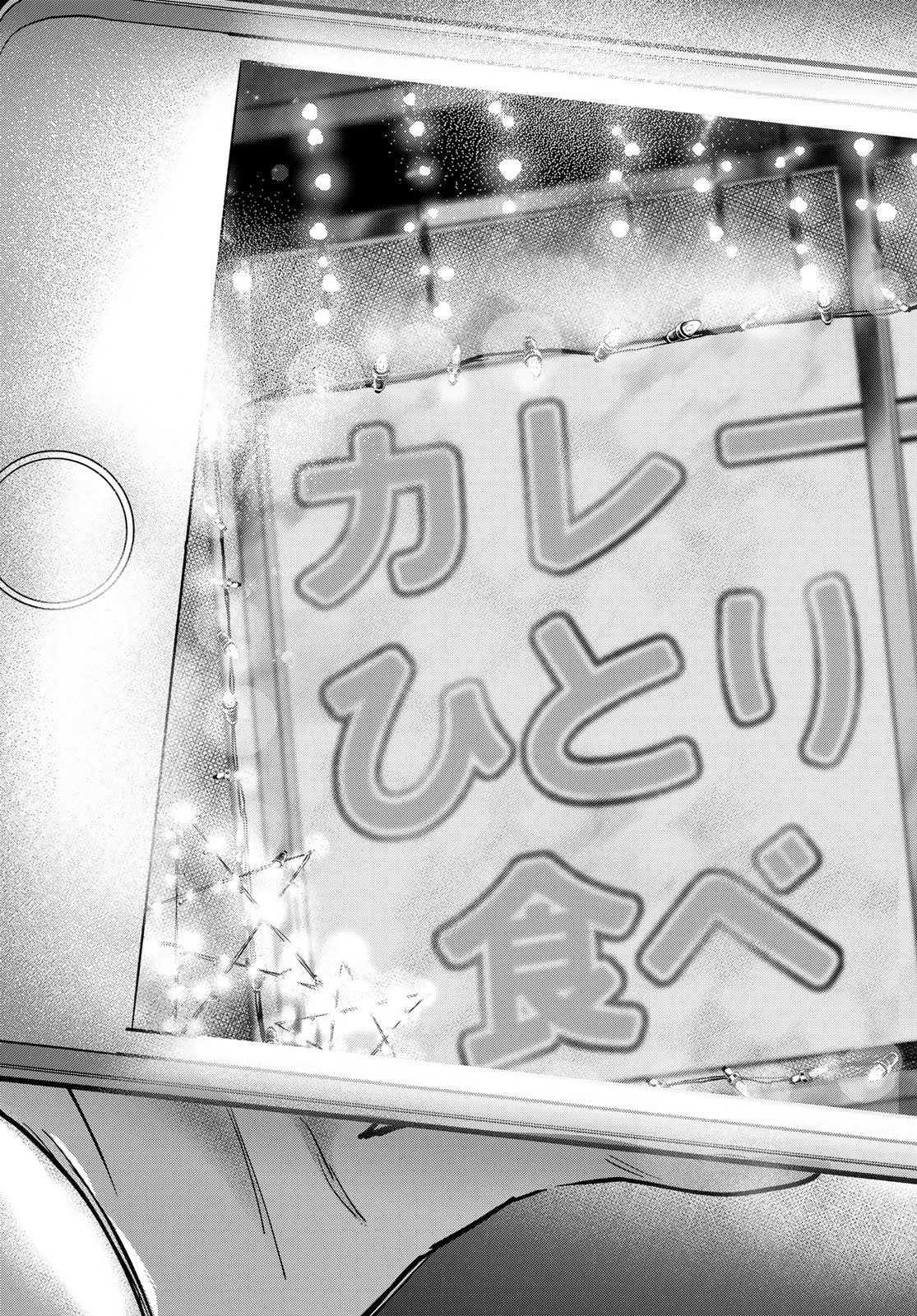 カッコウの許嫁 Chap 310 - Next Chap 311