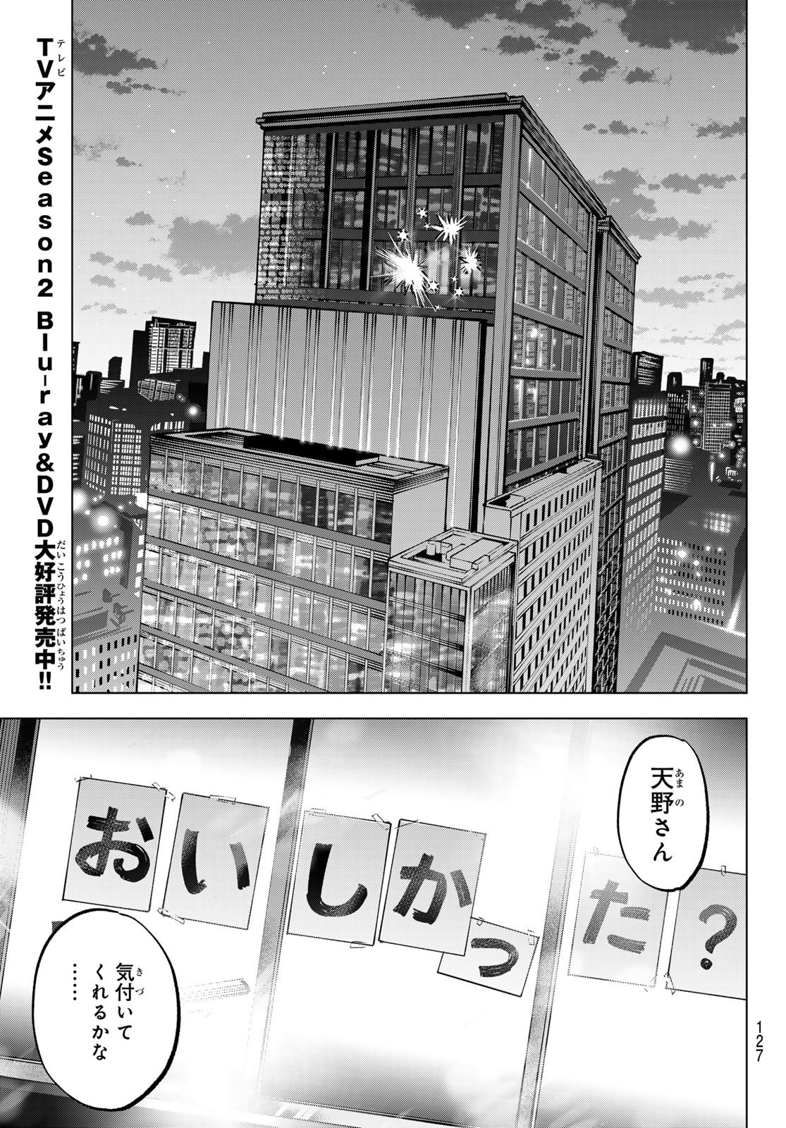 カッコウの許嫁 Chap 310 - Next Chap 311