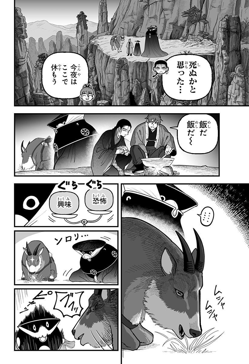 Kami Yomu Futari Chap 15 - Next Chap 16