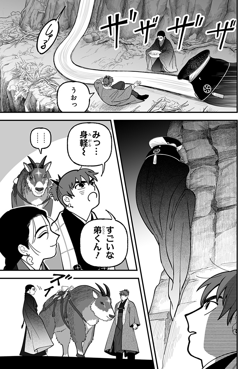 Kami Yomu Futari Chap 15 - Next Chap 16