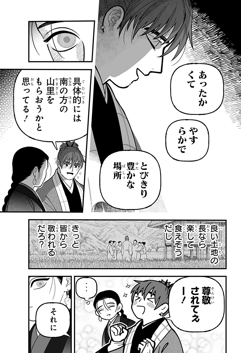 Kami Yomu Futari Chap 15 - Next Chap 16
