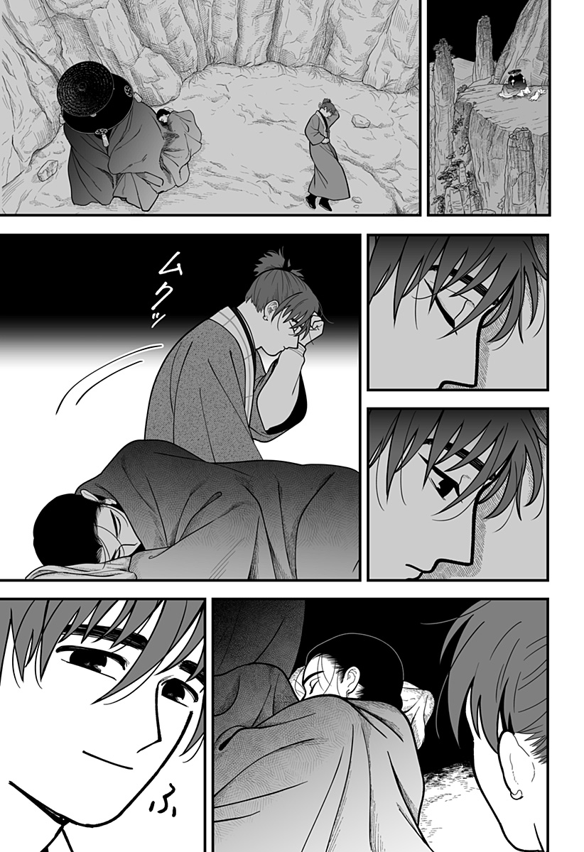 Kami Yomu Futari Chap 15 - Next Chap 16
