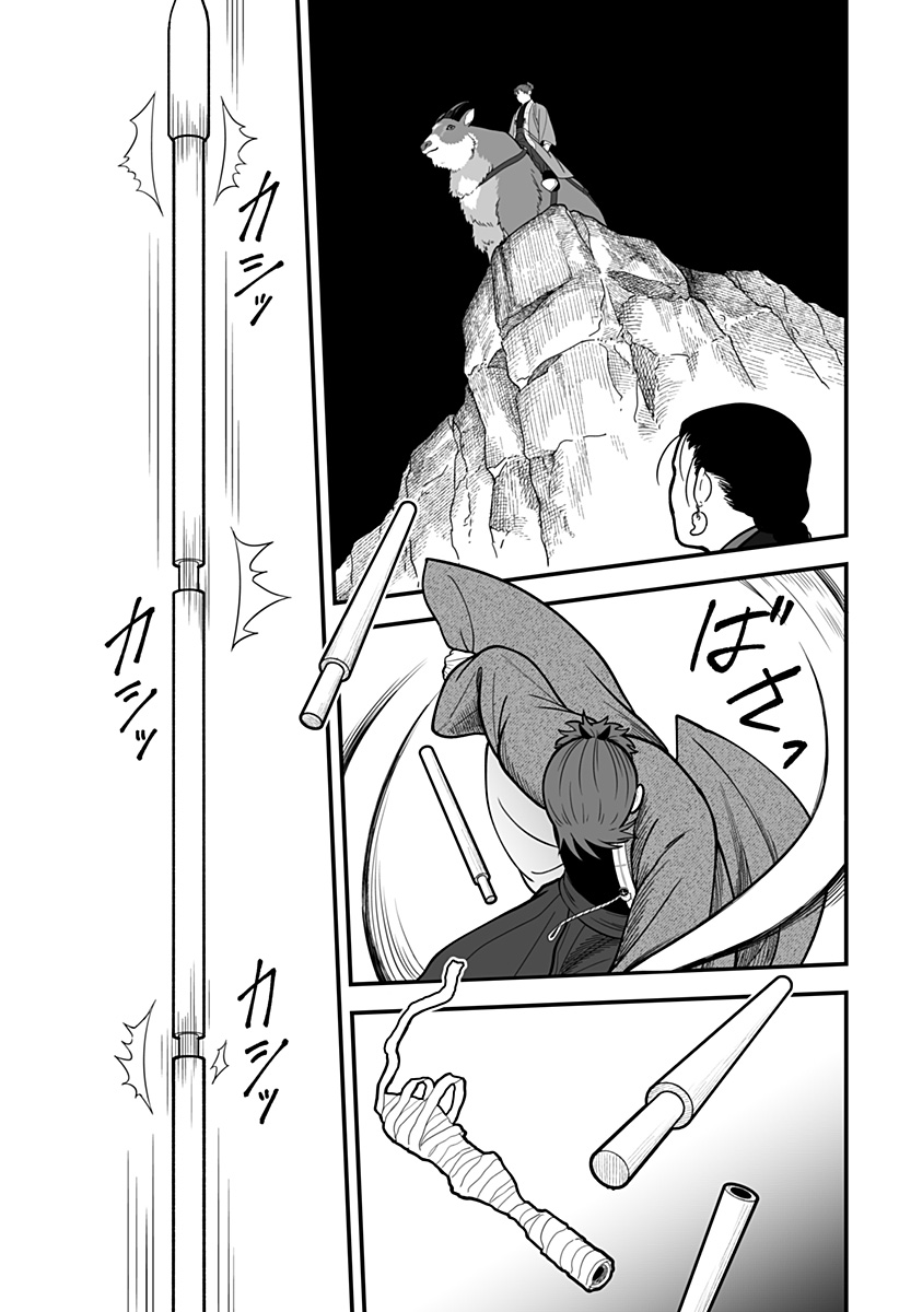 Kami Yomu Futari Chap 15 - Next Chap 16