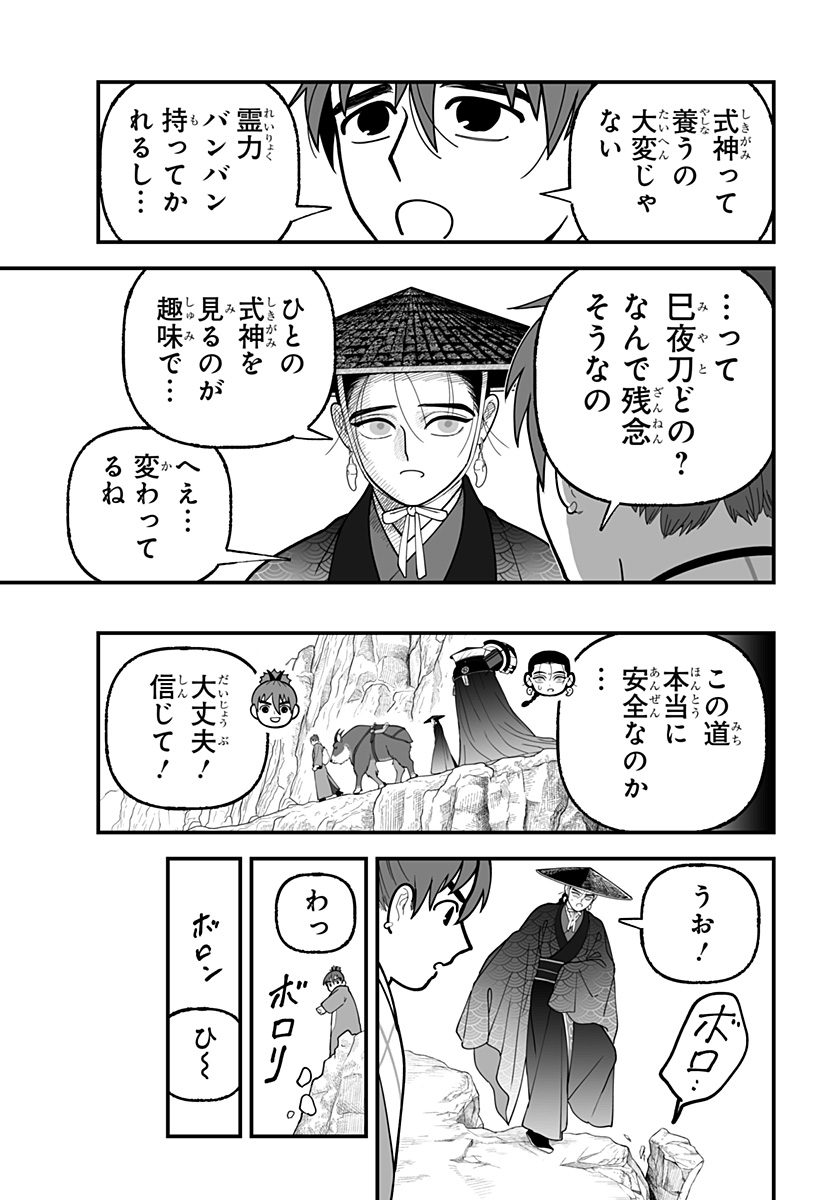 Kami Yomu Futari Chap 15 - Next Chap 16