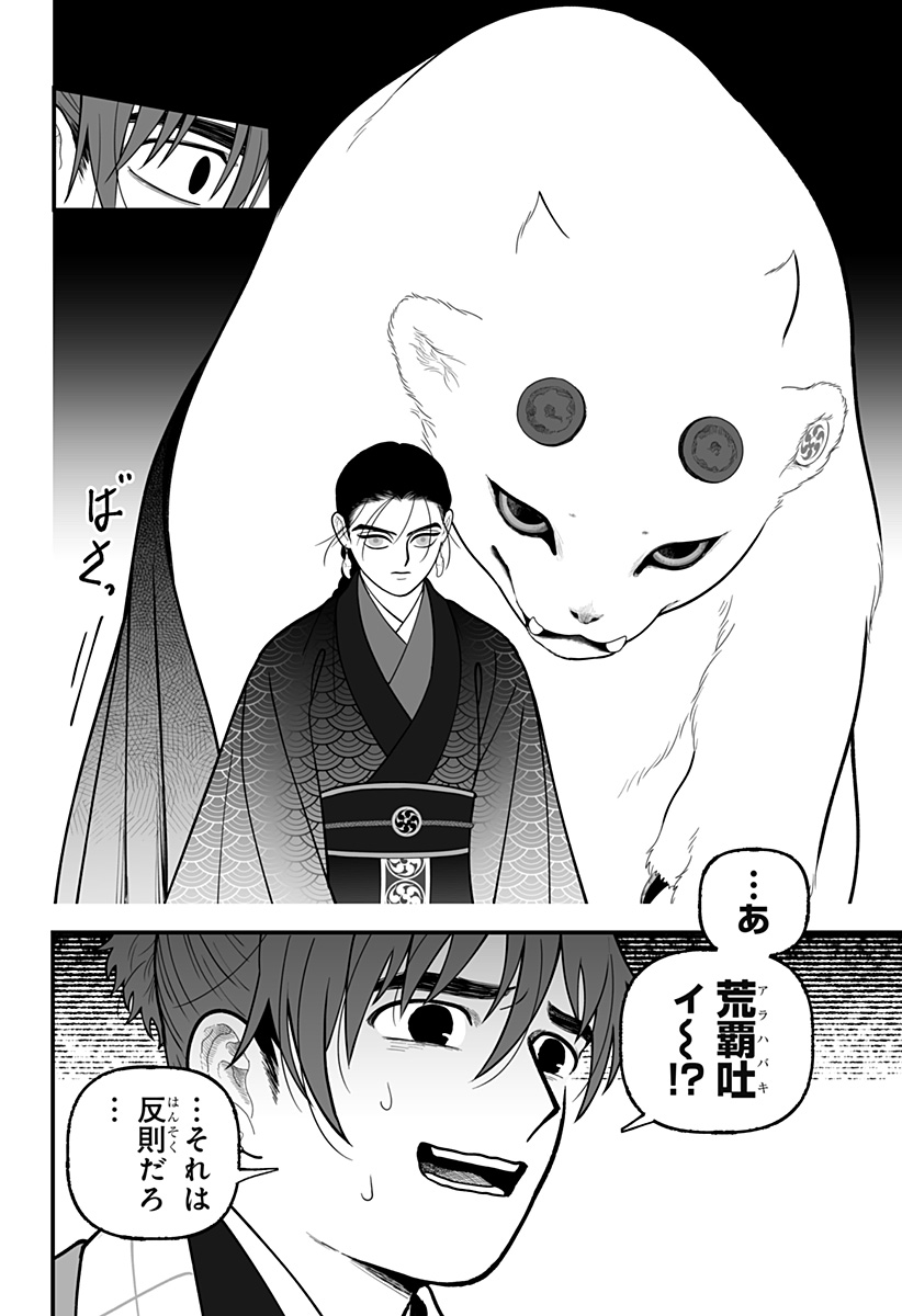 Kami Yomu Futari Chap 16 - Next Chap 17