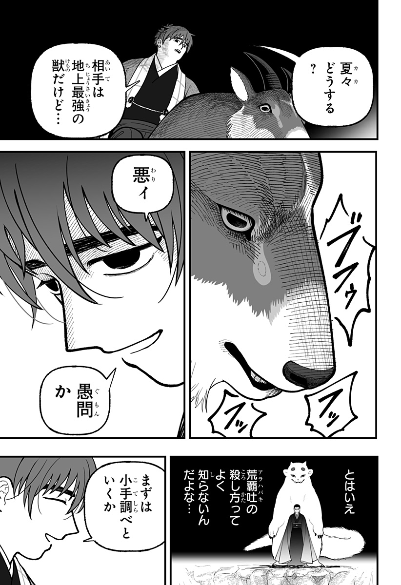 Kami Yomu Futari Chap 16 - Next Chap 17