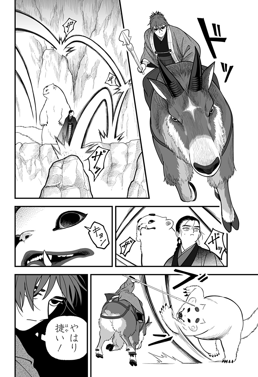 Kami Yomu Futari Chap 16 - Next Chap 17