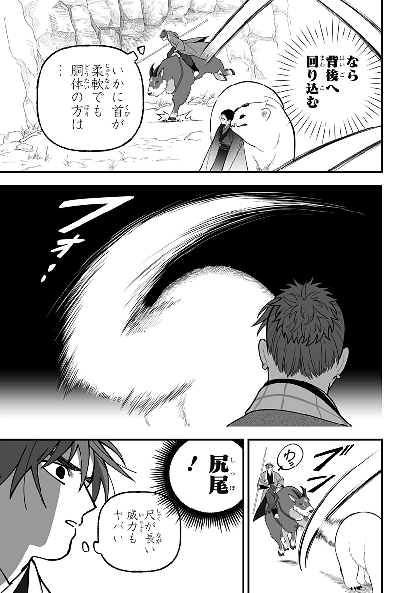 Kami Yomu Futari Chap 16 - Next Chap 17
