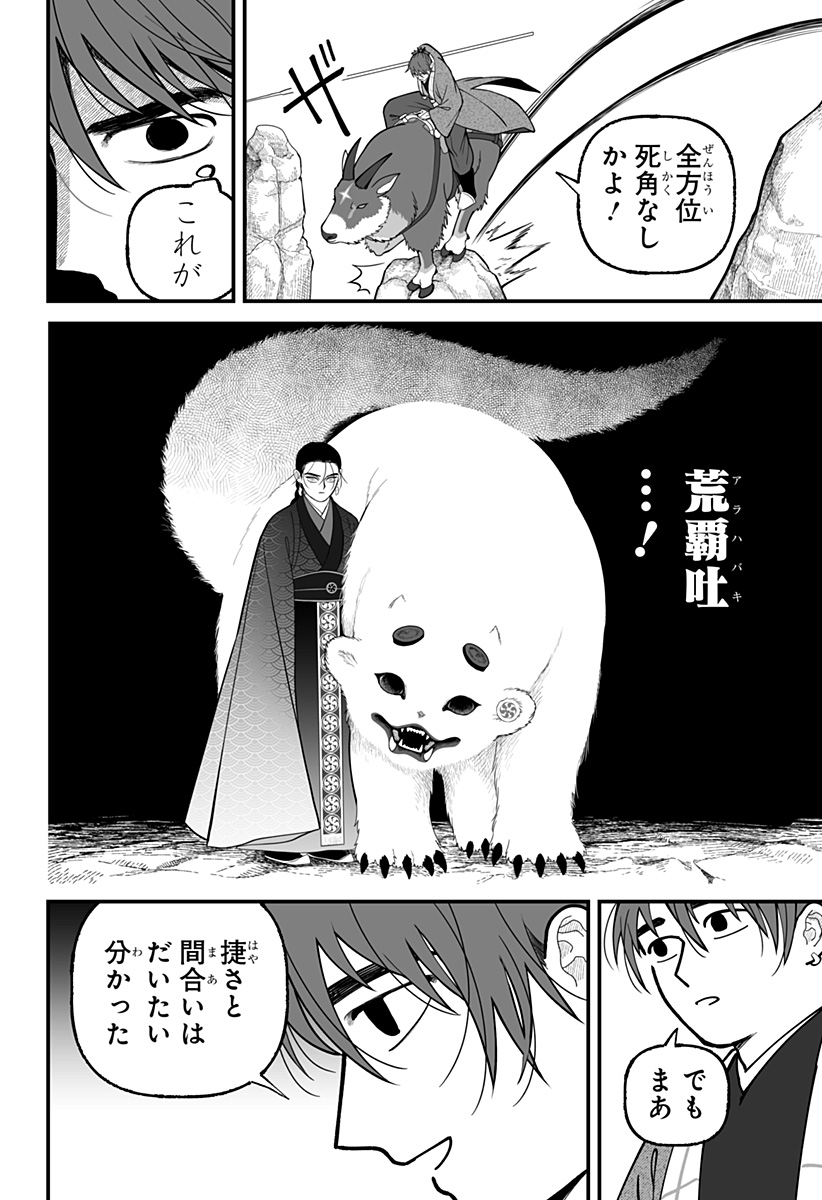 Kami Yomu Futari Chap 16 - Next Chap 17