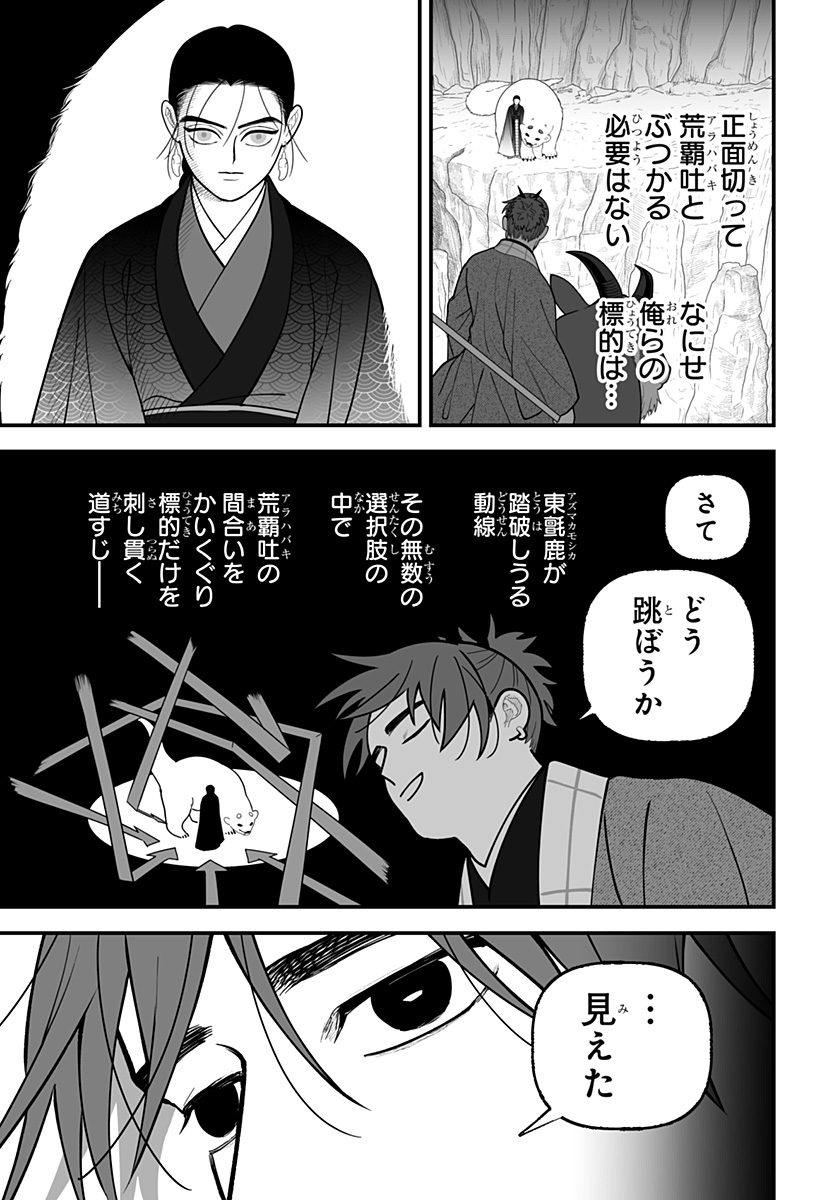 Kami Yomu Futari Chap 16 - Next Chap 17