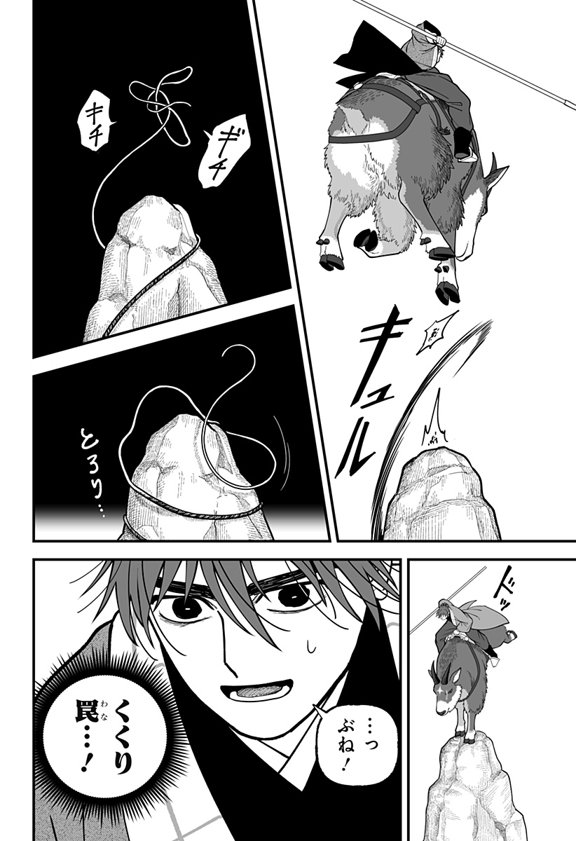 Kami Yomu Futari Chap 16 - Next Chap 17