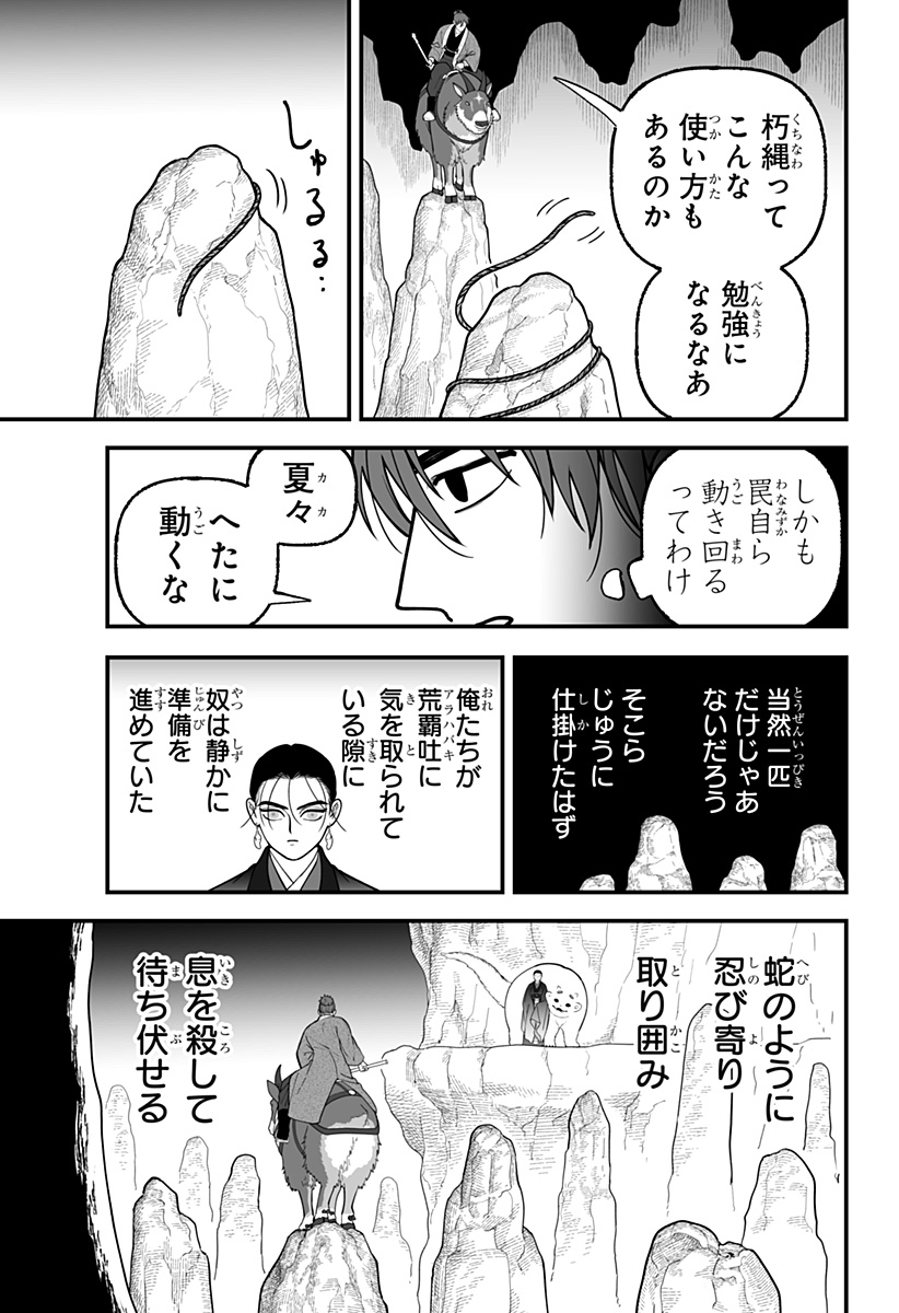 Kami Yomu Futari Chap 16 - Next Chap 17