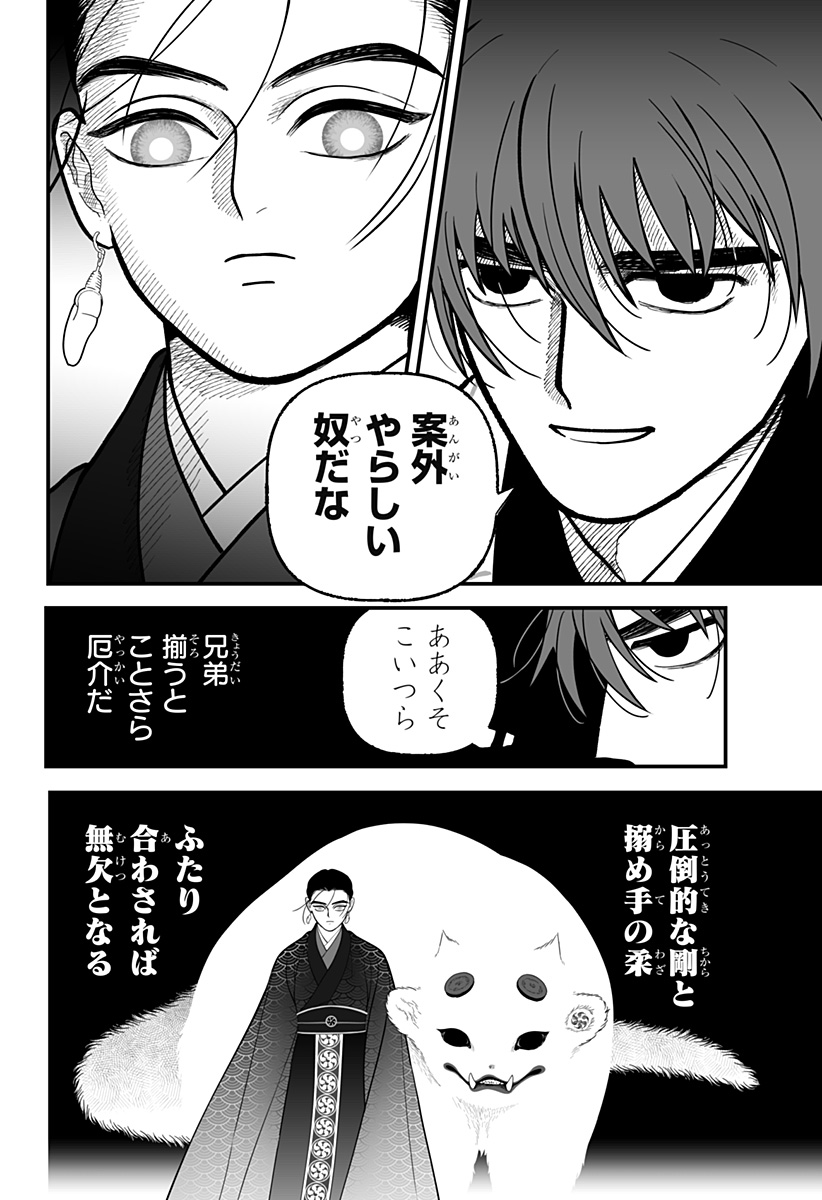 Kami Yomu Futari Chap 16 - Next Chap 17