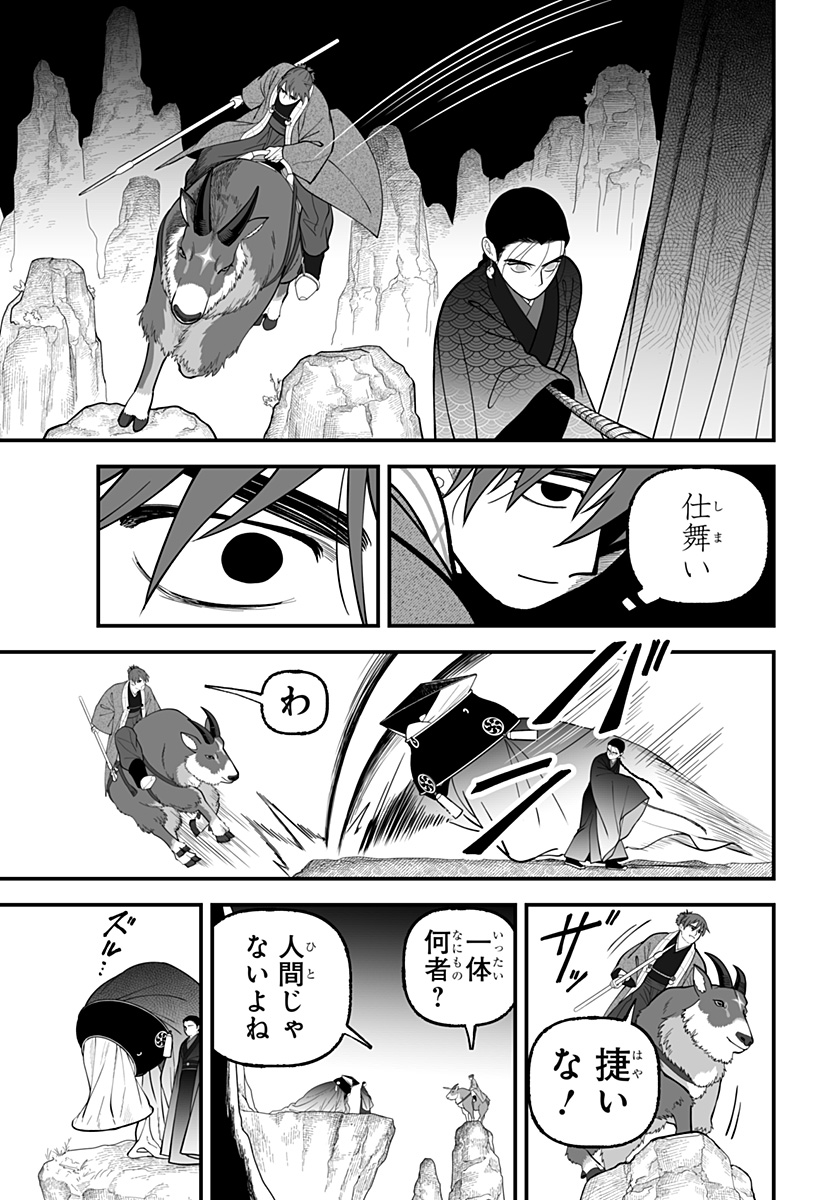 Kami Yomu Futari Chap 16 - Next Chap 17