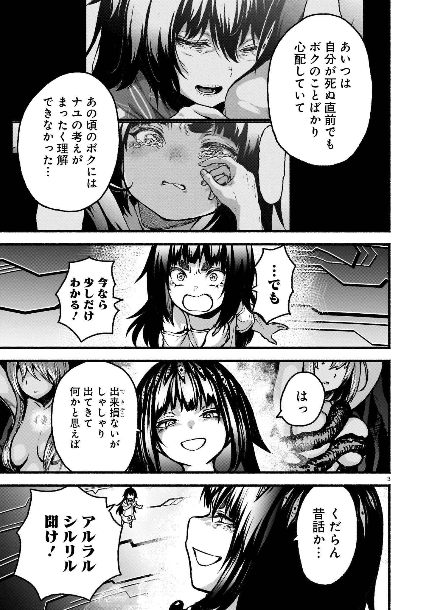 神無き世界のカミサマ活動 Chap 75.2 - Next Chap 76.2