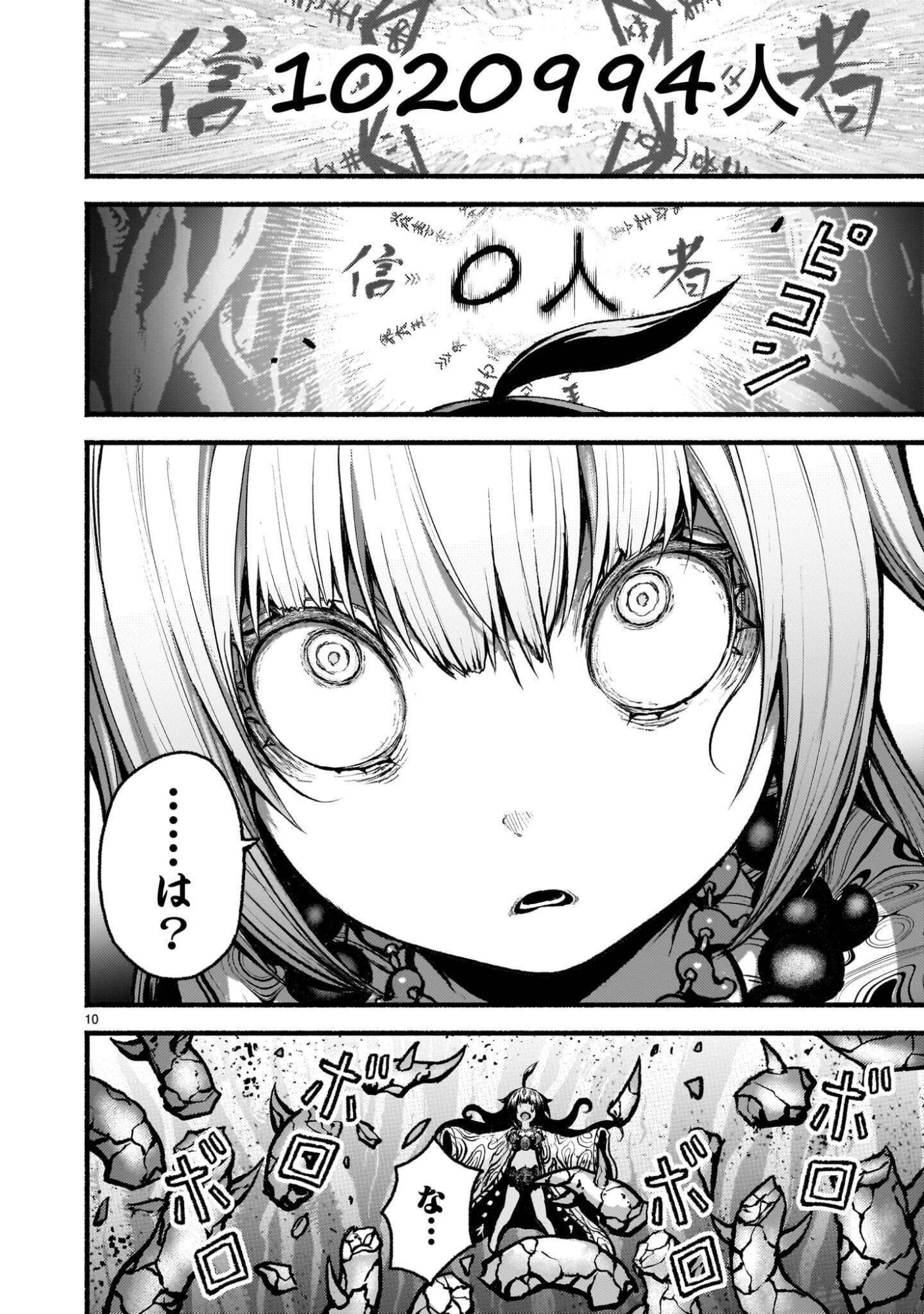 神無き世界のカミサマ活動 Chap 75.2 - Next Chap 76.2