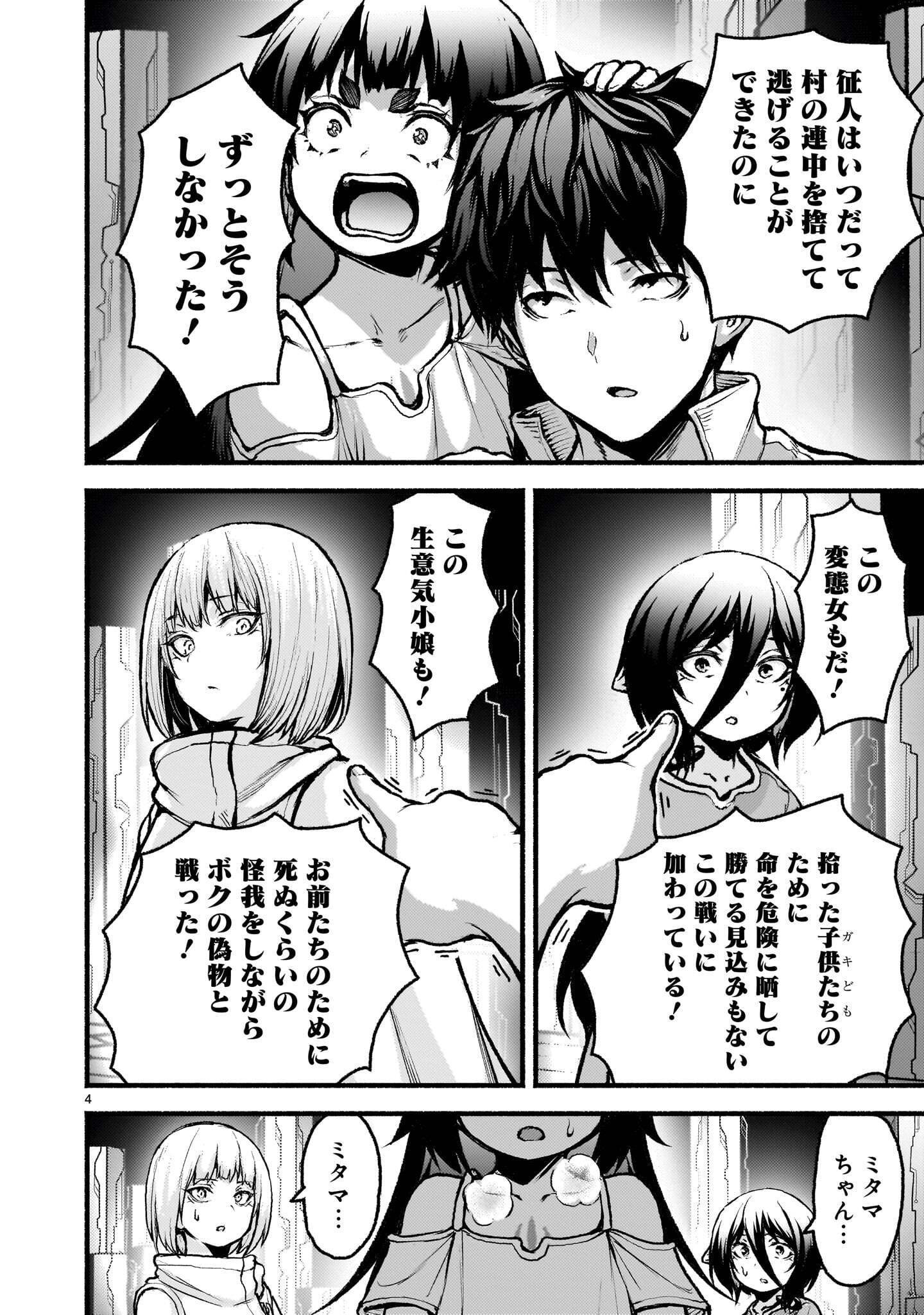 神無き世界のカミサマ活動 Chap 75.2 - Next Chap 76.2