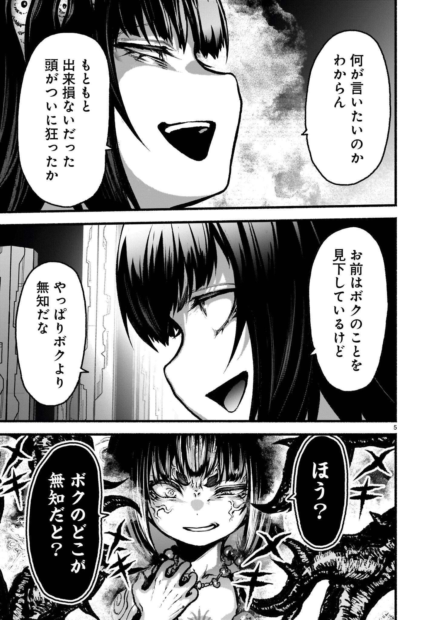 神無き世界のカミサマ活動 Chap 75.2 - Next Chap 76.2
