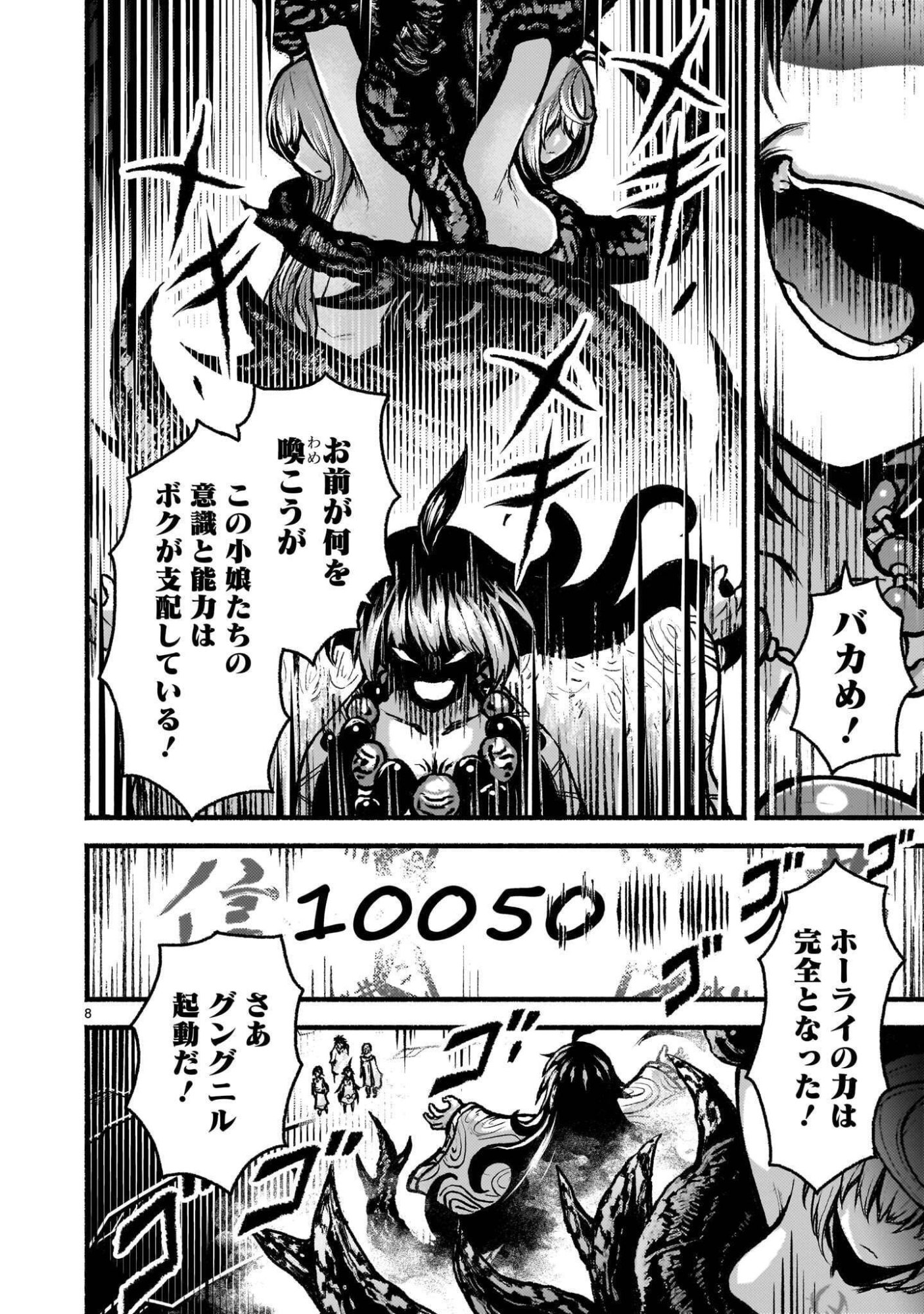 神無き世界のカミサマ活動 Chap 75.2 - Next Chap 76.2