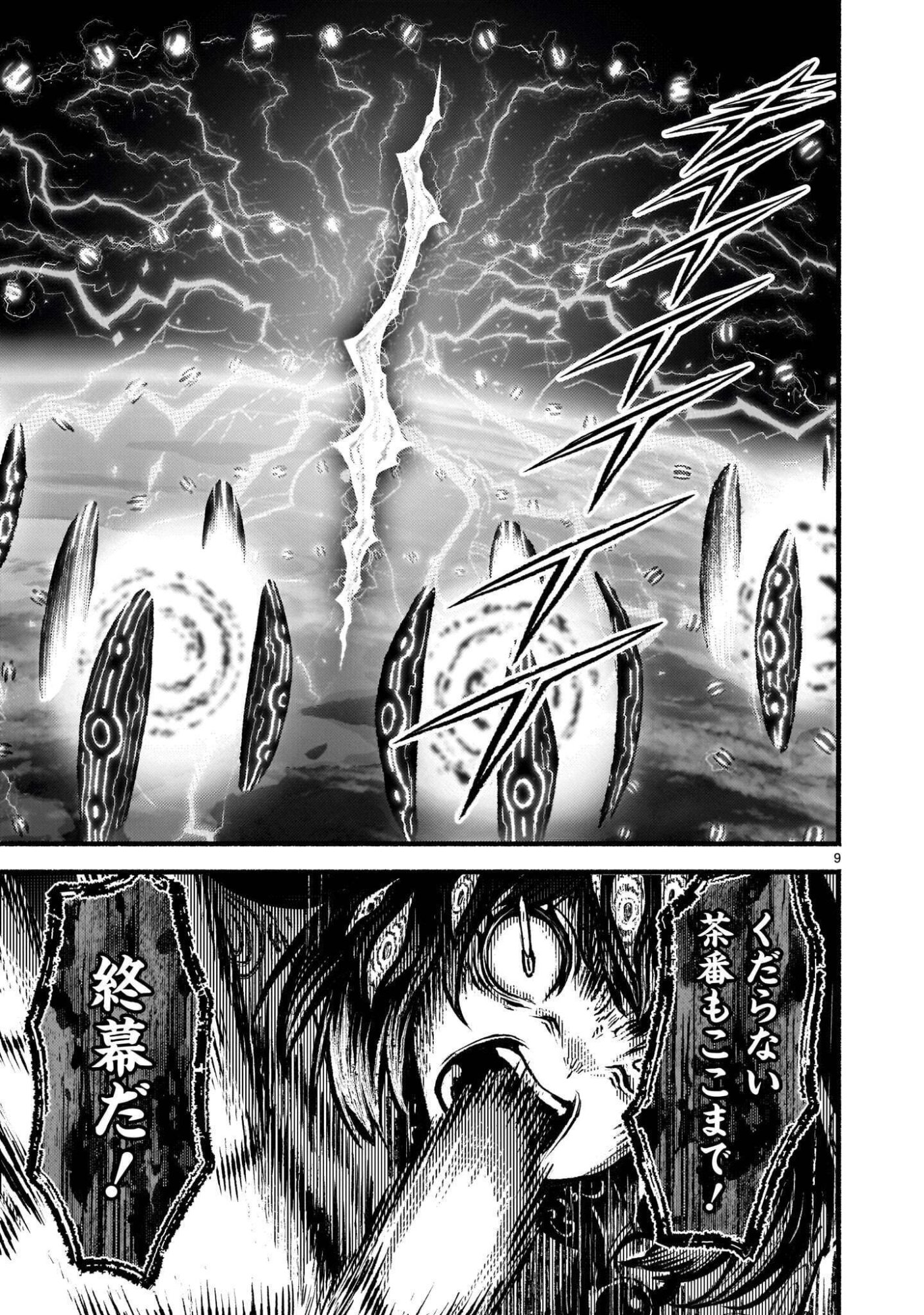 神無き世界のカミサマ活動 Chap 75.2 - Next Chap 76.2