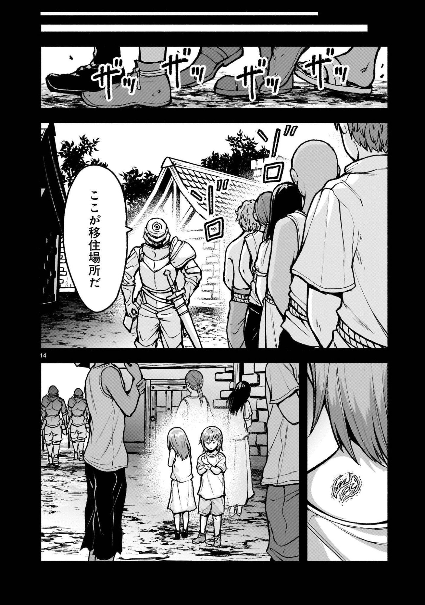 神無き世界のカミサマ活動 Chap 76.1 - Next Chap 77.1