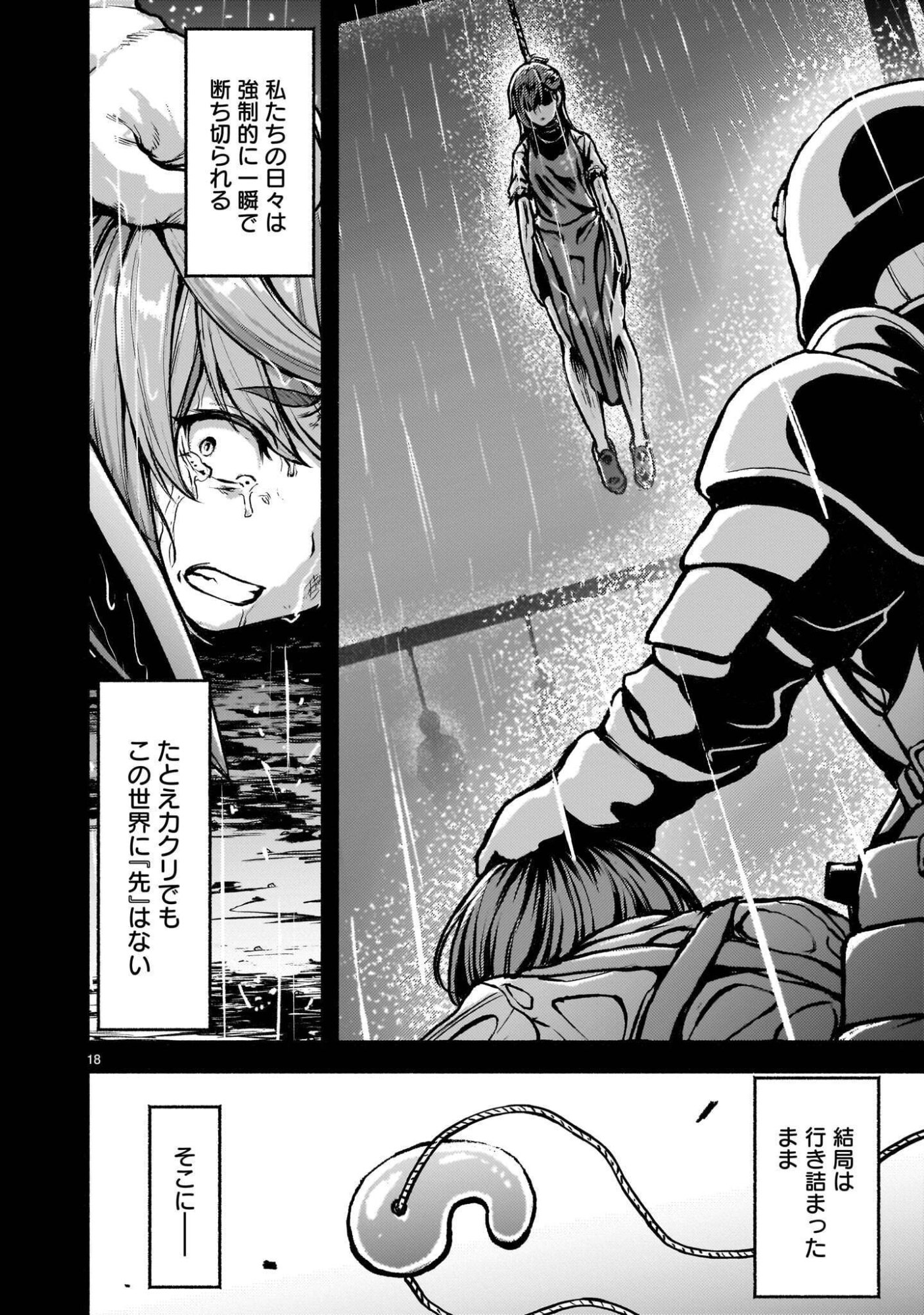 神無き世界のカミサマ活動 Chap 76.1 - Next Chap 77.1
