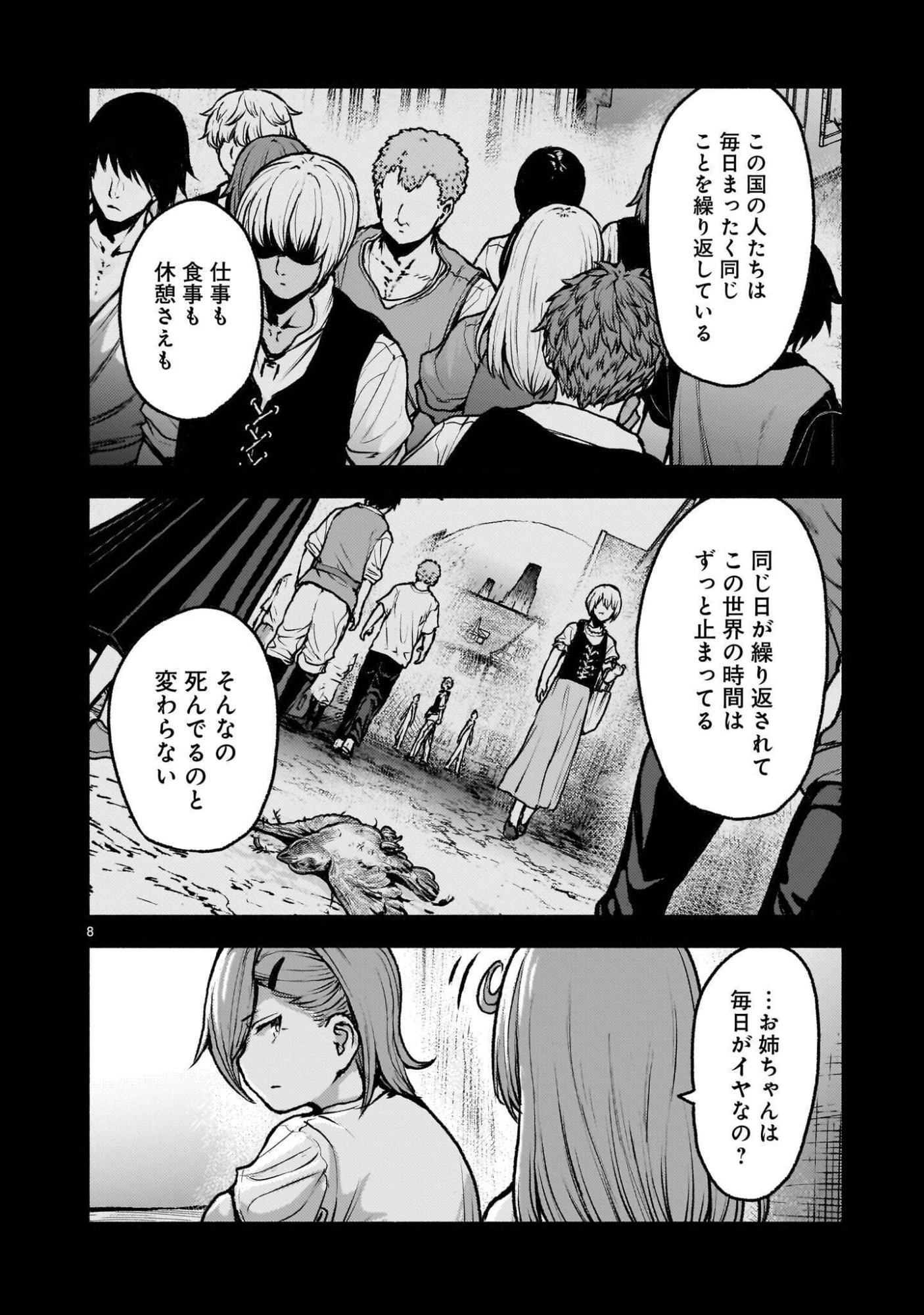 神無き世界のカミサマ活動 Chap 76.1 - Next Chap 77.1