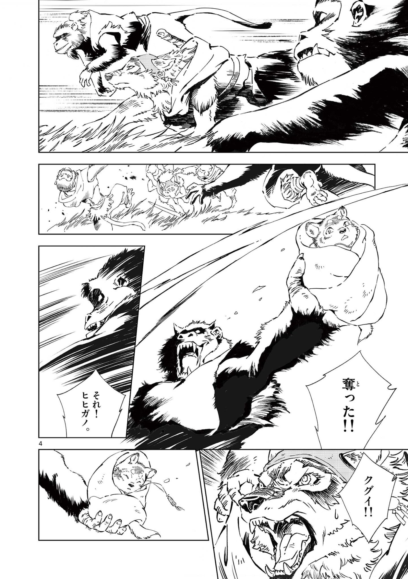 風の神門 Chap 17 - Next Chap 18