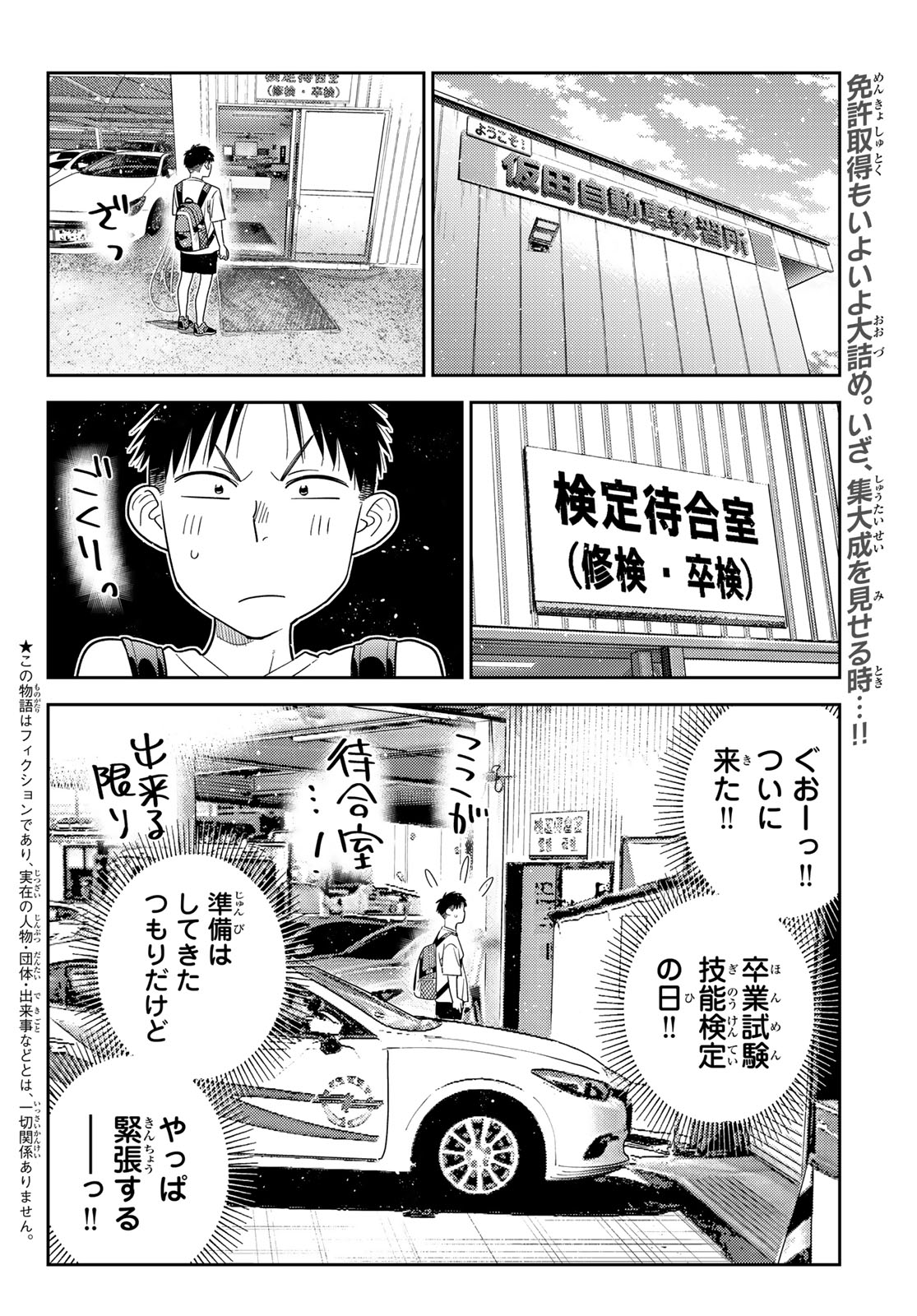 かのかり Chap 437 - Next Chap 438