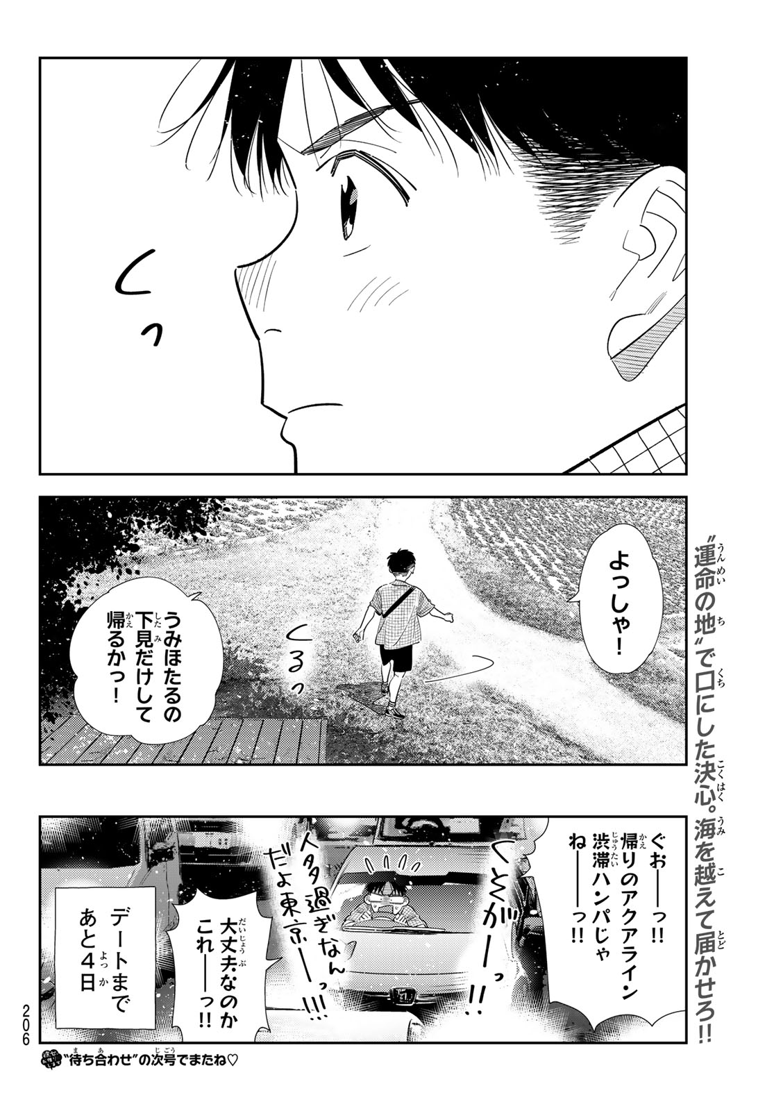 かのかり Chap 439 - Next Chap 440