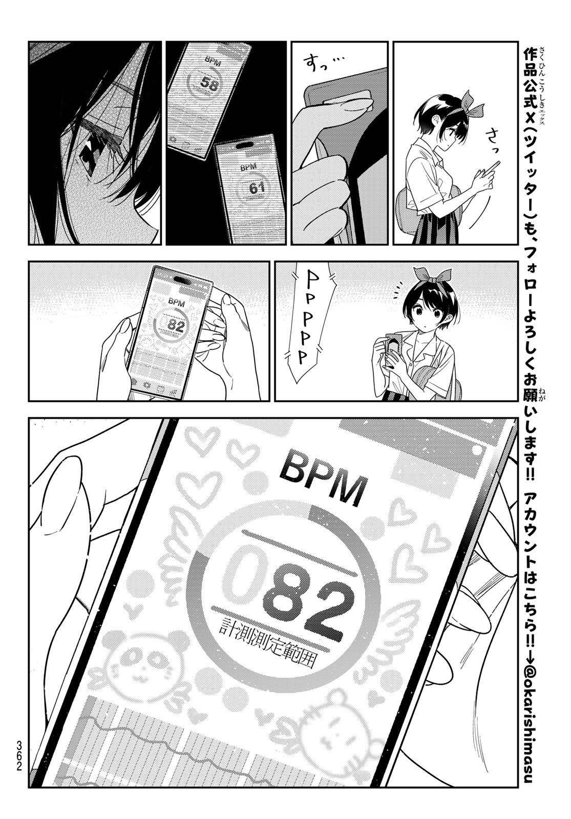かのかり Chap 440 - Next Chap 441