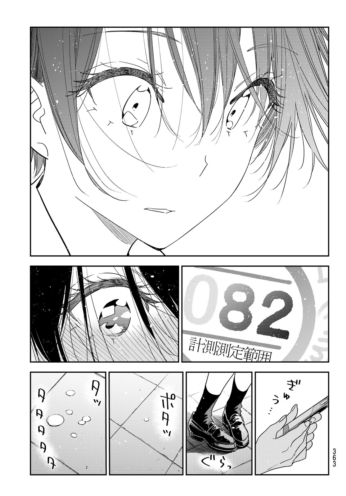 かのかり Chap 440 - Next Chap 441
