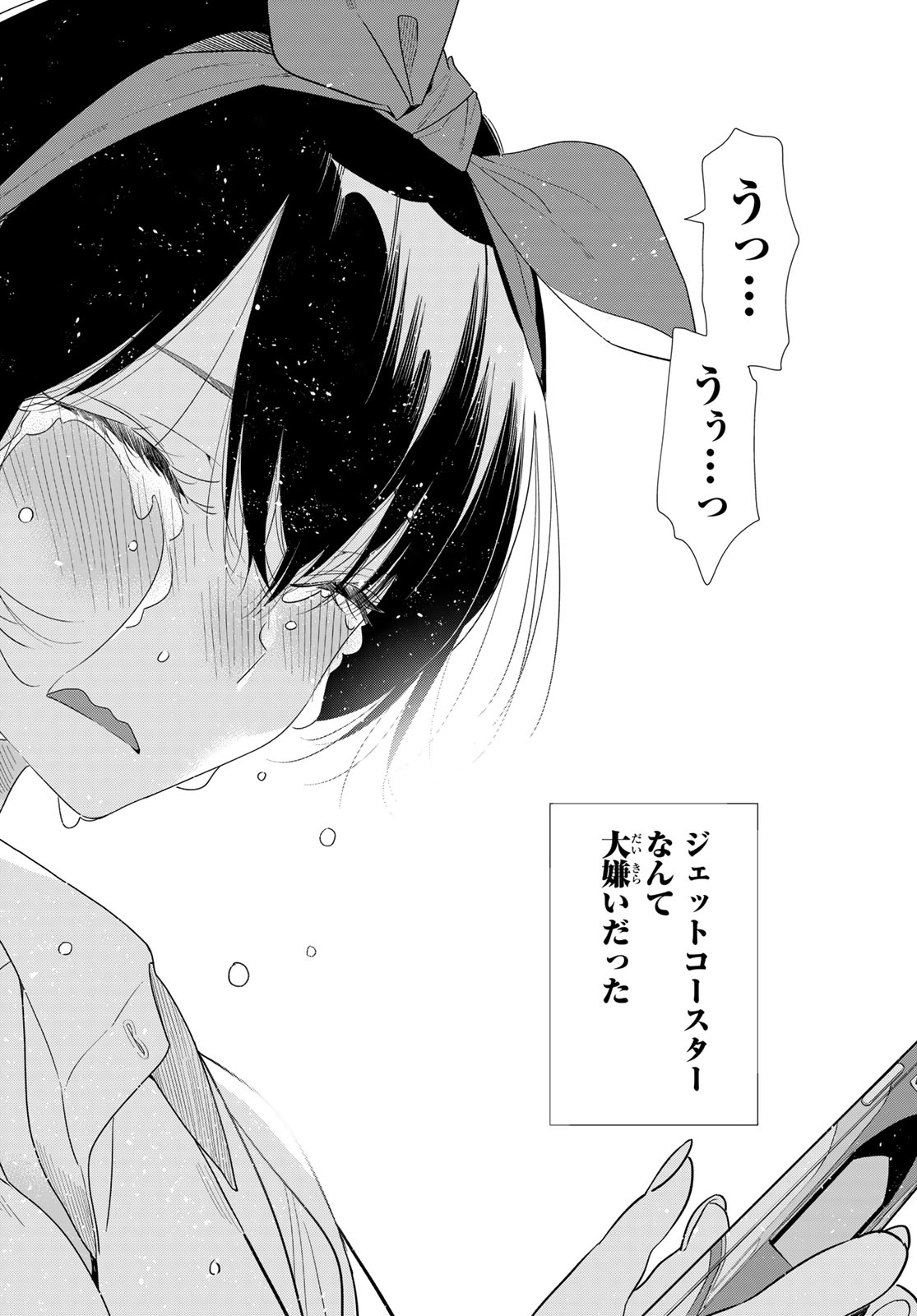 かのかり Chap 440 - Next Chap 441