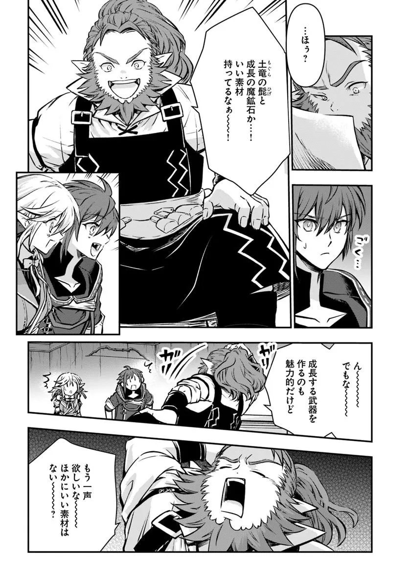完全回避ヒーラーの軌跡 Chap 74 - Next Chap 75