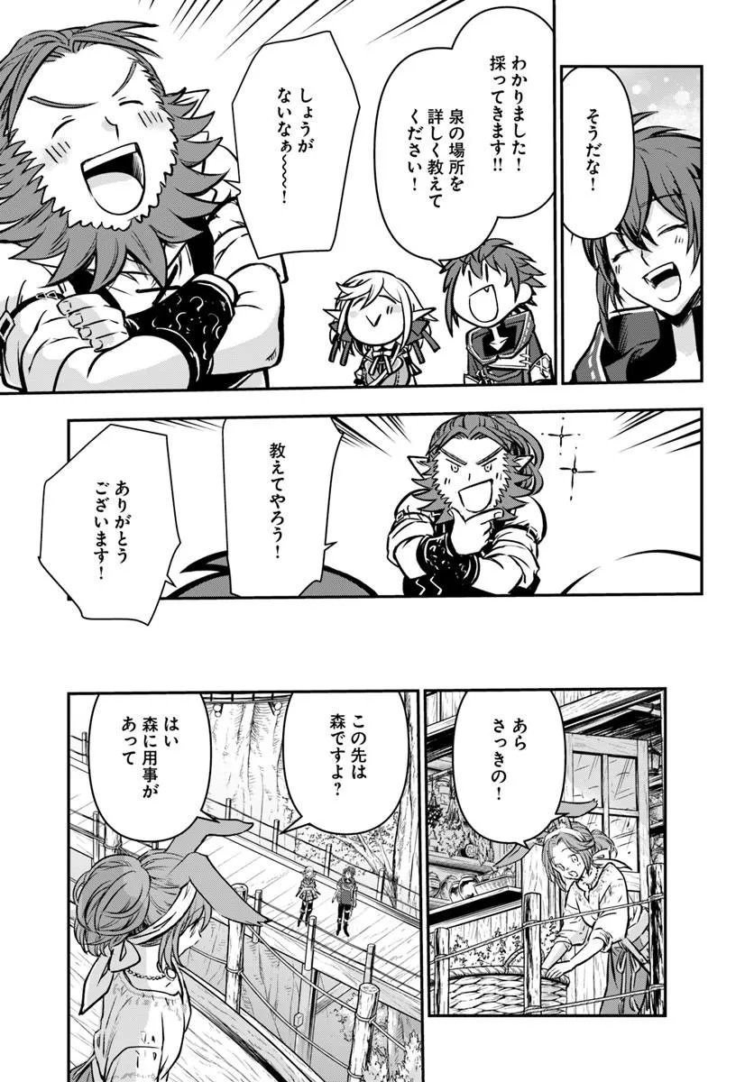 完全回避ヒーラーの軌跡 Chap 74 - Next Chap 75