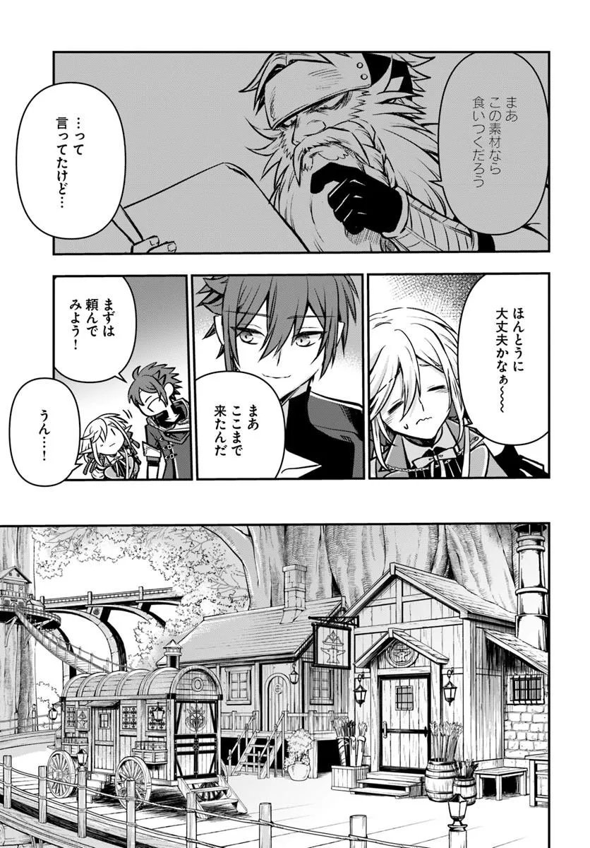 完全回避ヒーラーの軌跡 Chap 74 - Next Chap 75