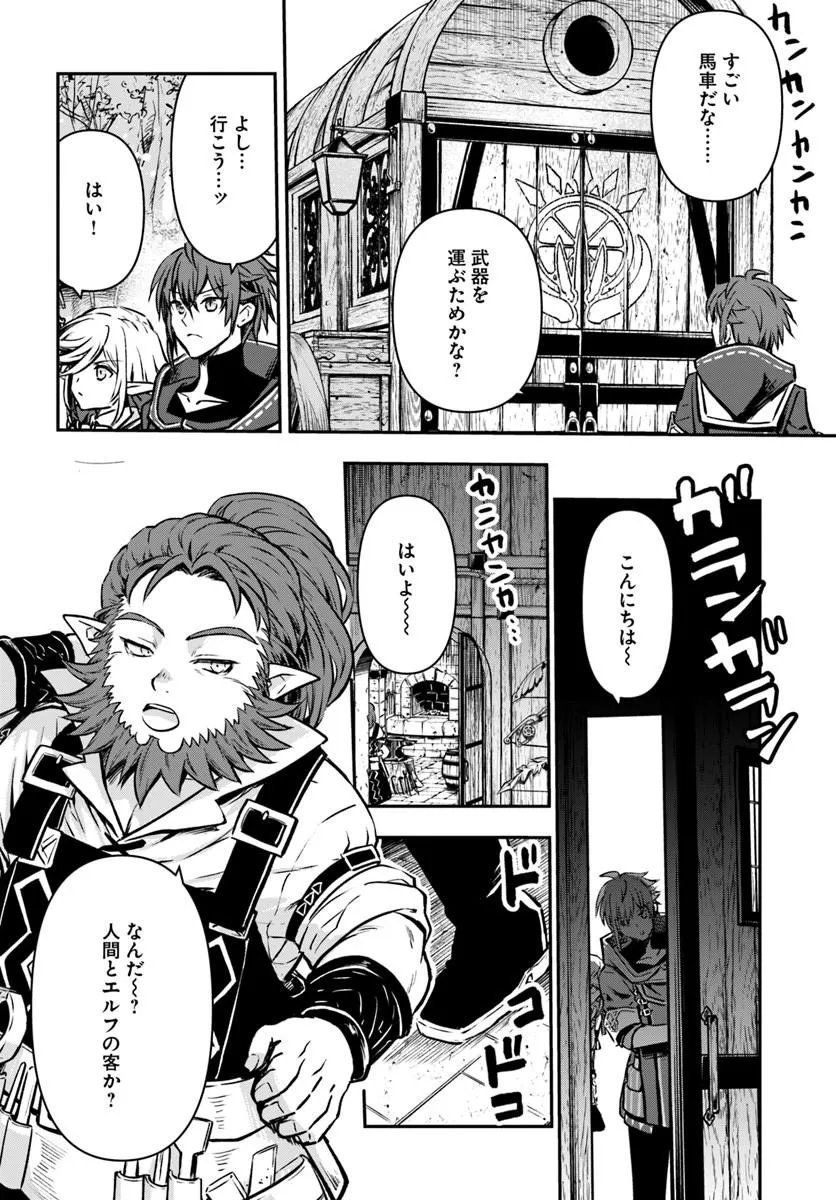 完全回避ヒーラーの軌跡 Chap 74 - Next Chap 75