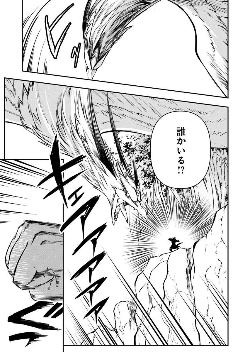 完全回避ヒーラーの軌跡 Chap 74 - Next Chap 75