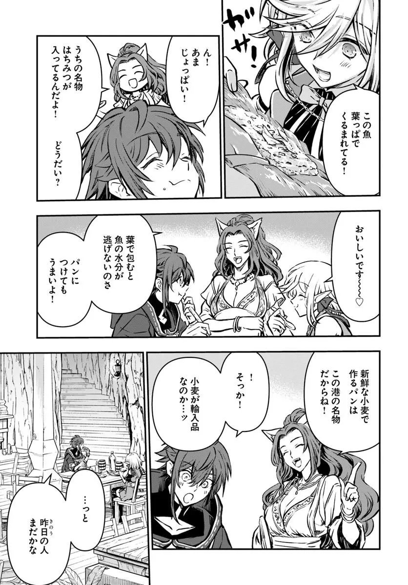 完全回避ヒーラーの軌跡 Chap 74 - Next Chap 75