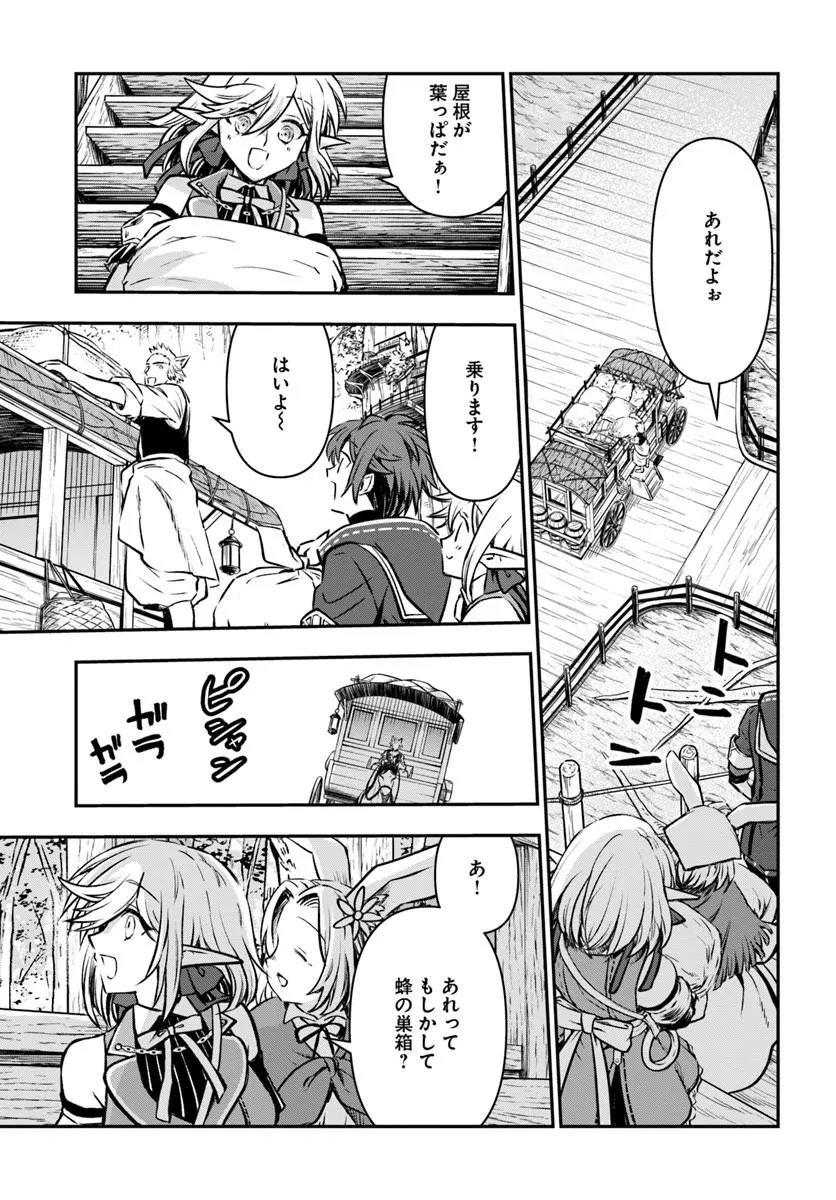 完全回避ヒーラーの軌跡 Chap 74 - Next Chap 75