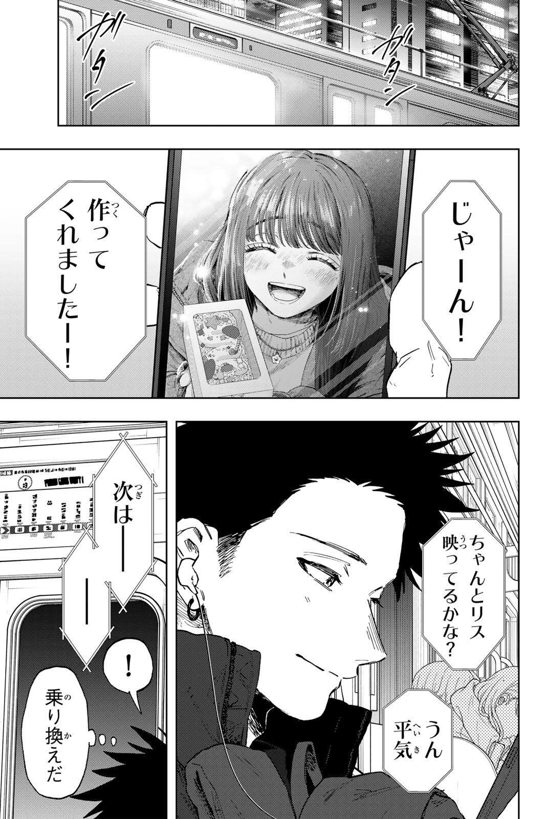 Kaoru Hana wa Rin to Saku Chap 201 - Next Chap 202