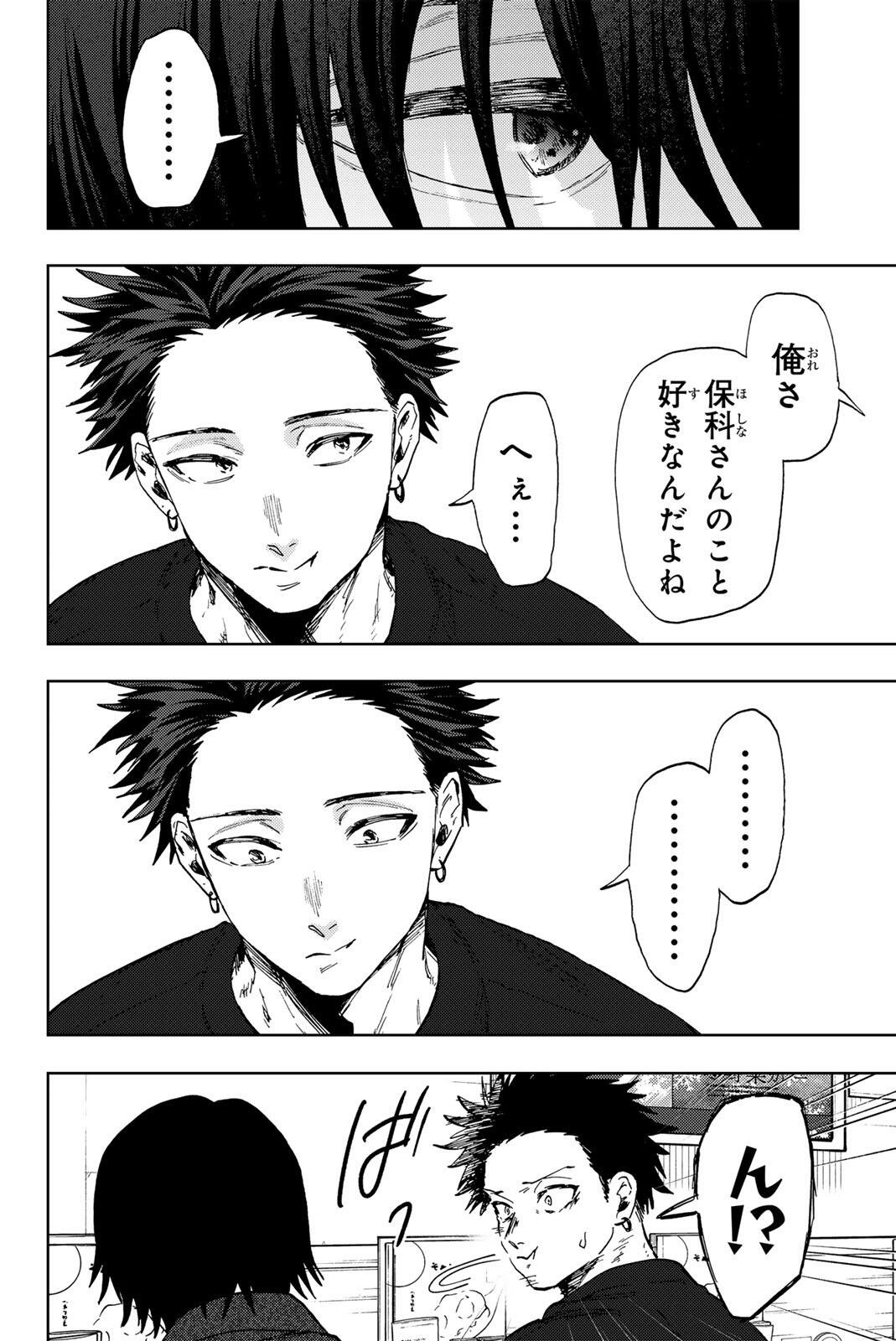 Kaoru Hana wa Rin to Saku Chap 201 - Next Chap 202