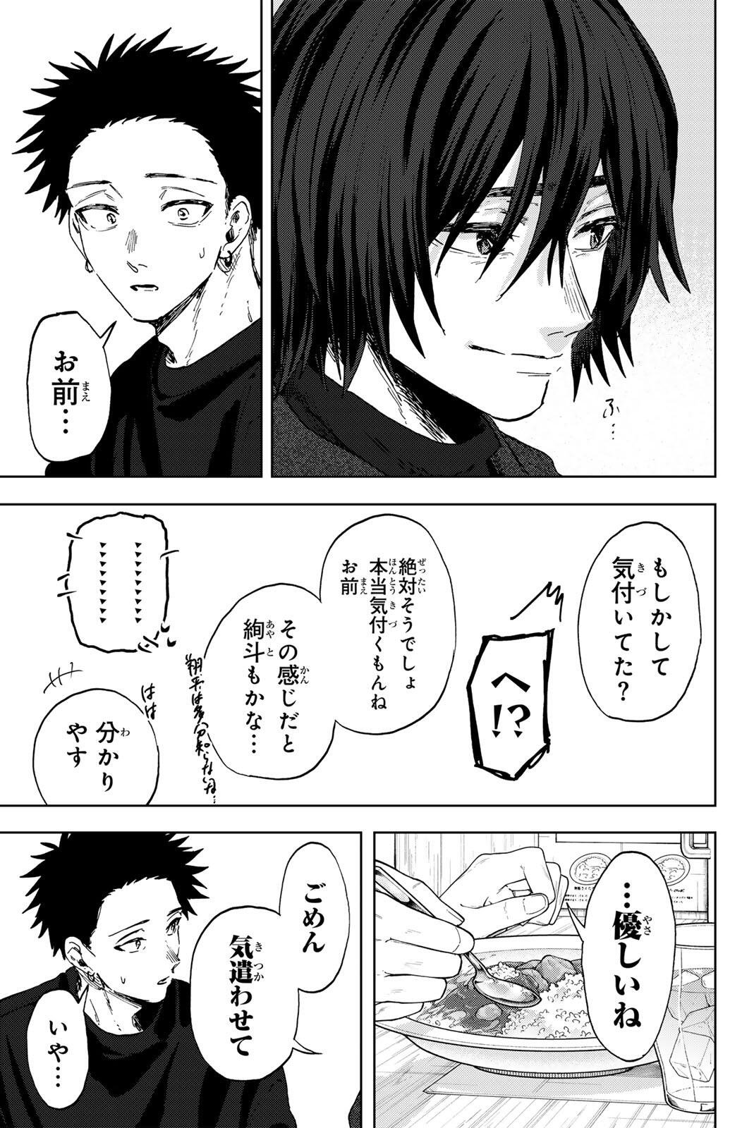 Kaoru Hana wa Rin to Saku Chap 201 - Next Chap 202