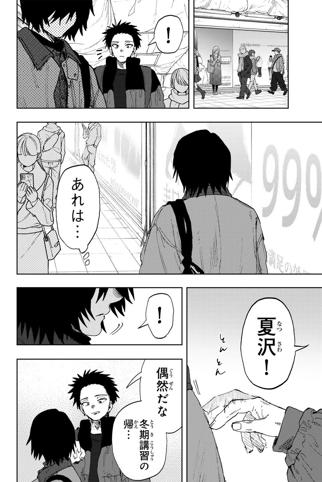 Kaoru Hana wa Rin to Saku Chap 201 - Next Chap 202